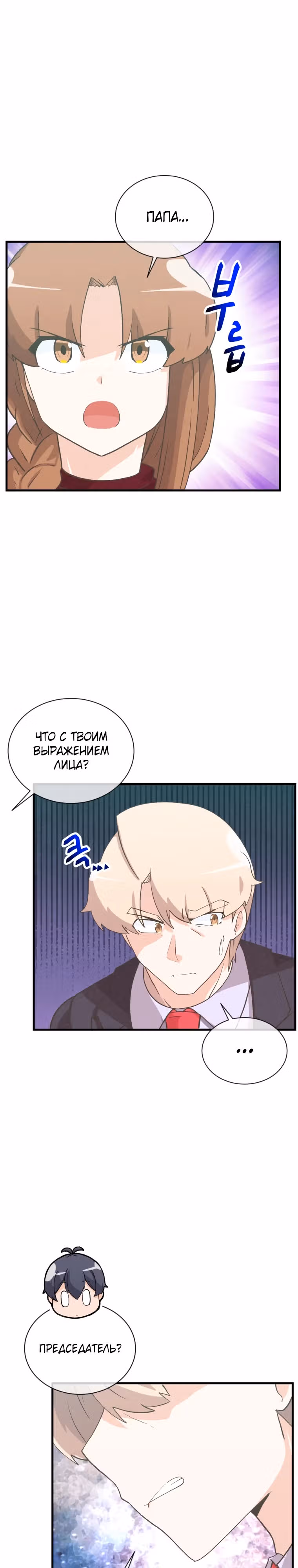 Дух Фермера — Том 4 · Глава 190, страница 44