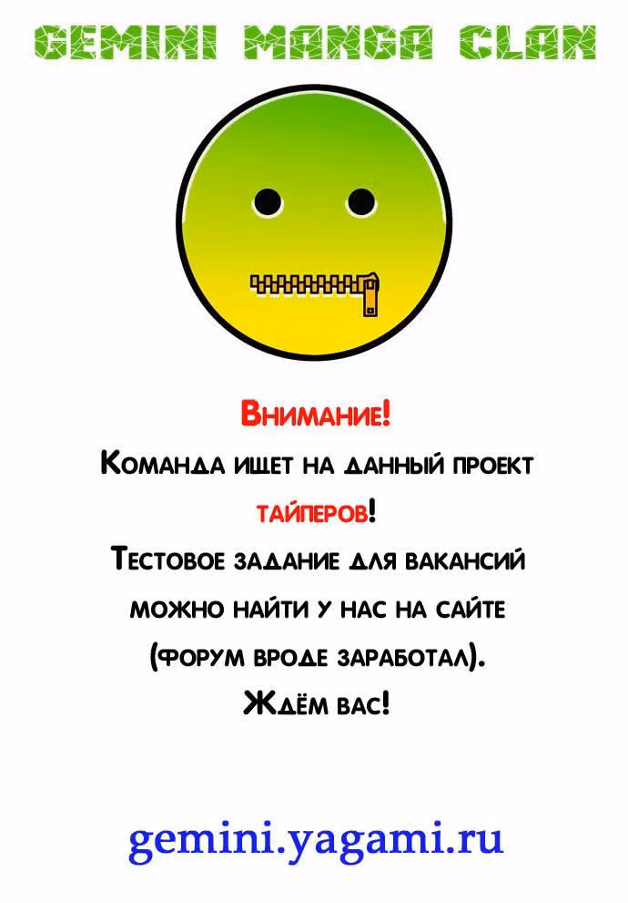 Угрюмый класс комиков — Том 1 · Глава 14, страница 9