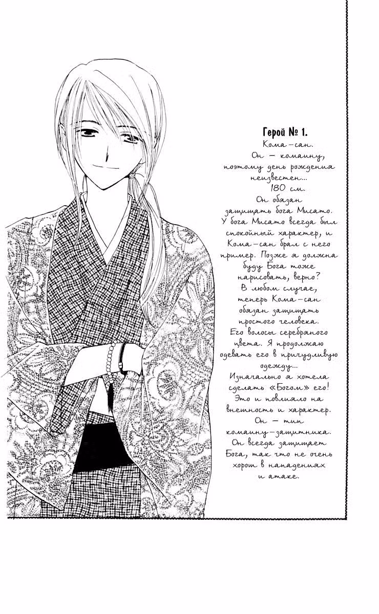 Школьную форму, пожалуйста! — Том 1 · Глава 3, страница 5