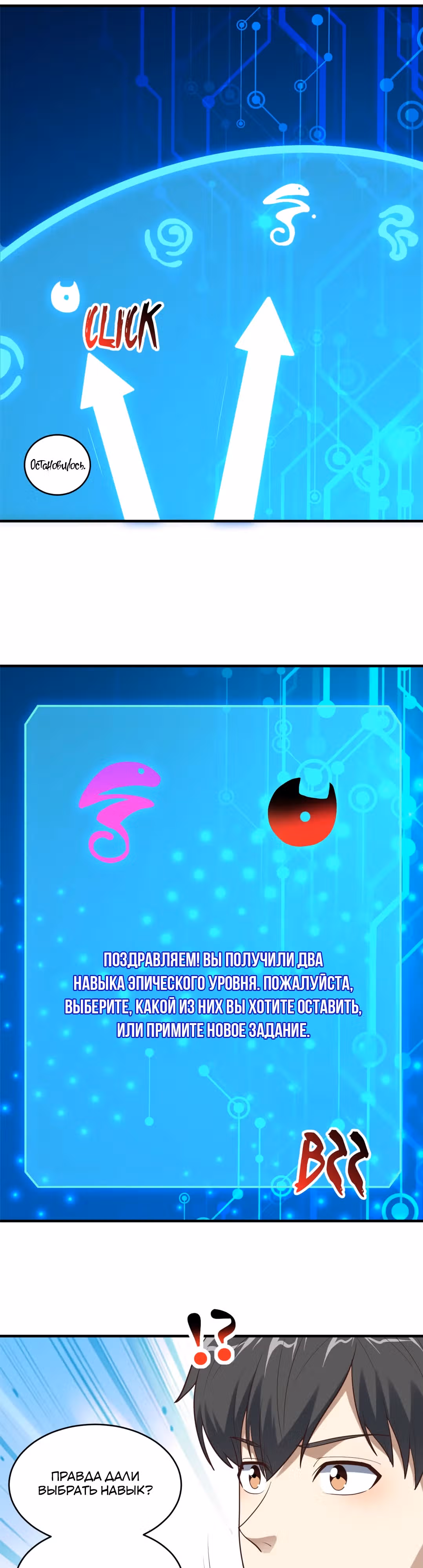 Нападение высшего ранга — Том 1 · Глава 298, страница 13