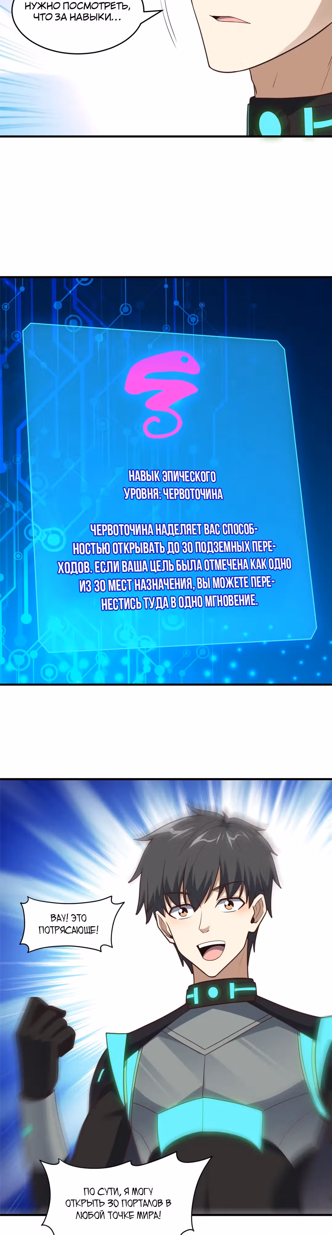 Нападение высшего ранга — Том 1 · Глава 298, страница 14
