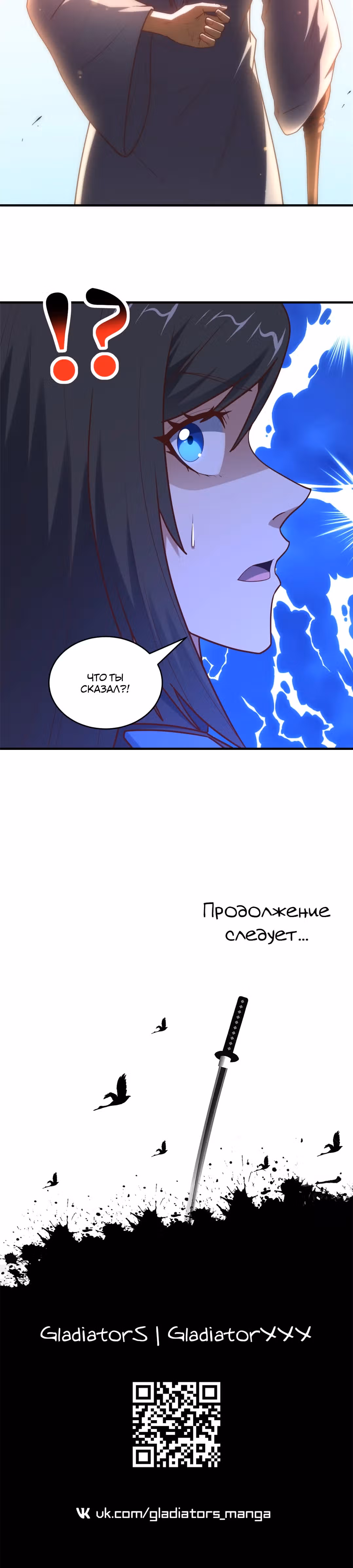 Нападение высшего ранга — Том 1 · Глава 298, страница 27