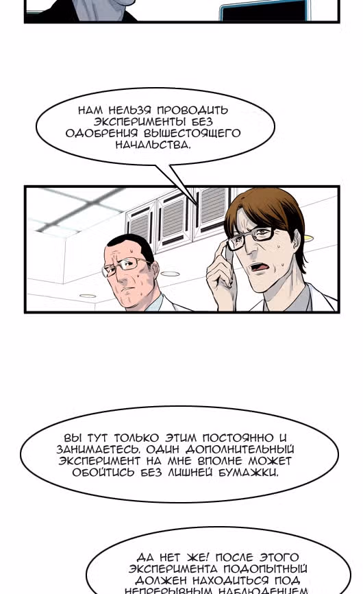 Дворянство — Том 1 · Глава 57, страница 3