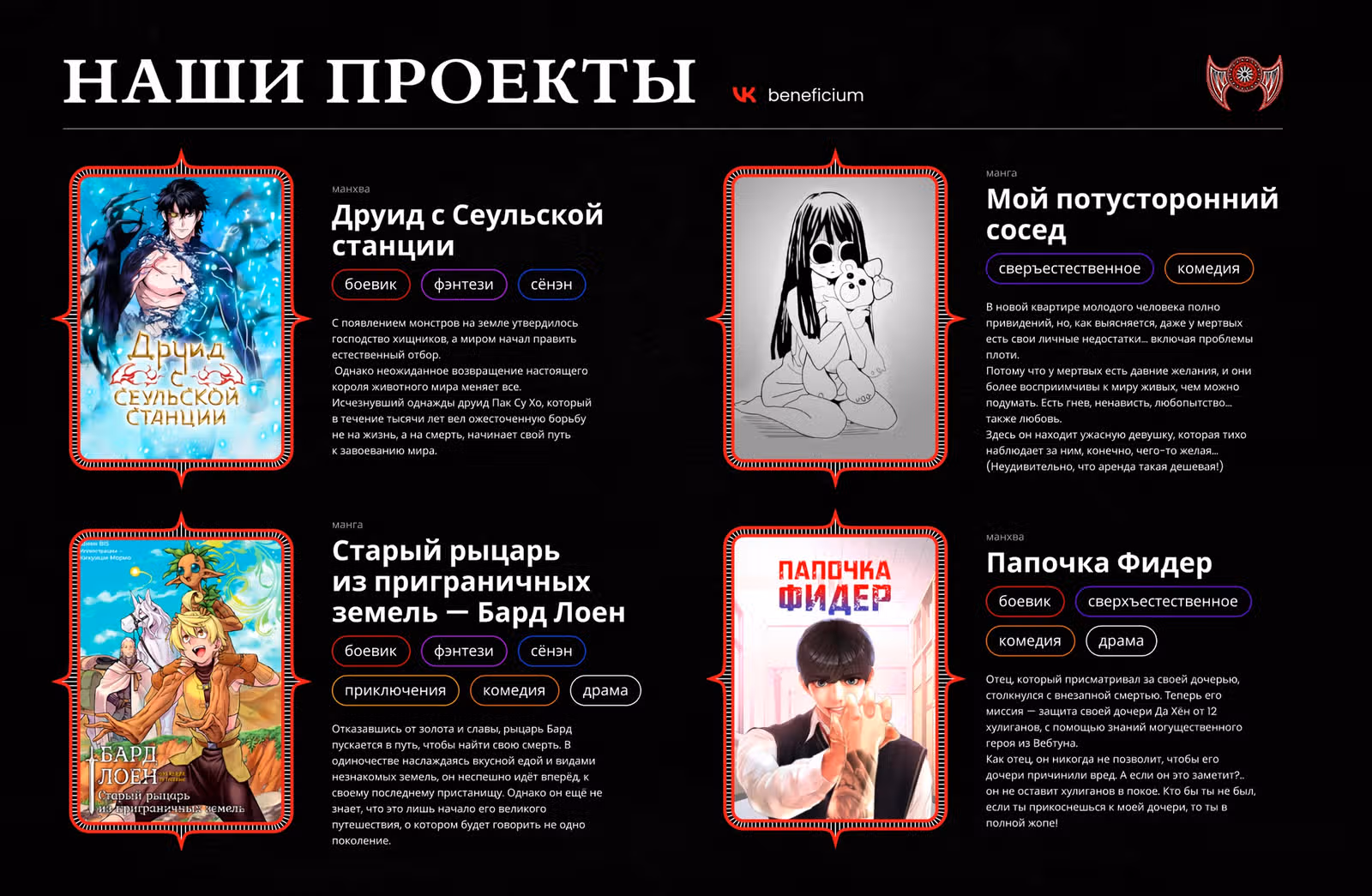 Ведьма и рыцарь выживают — Том 2 · Глава 8, страница 27