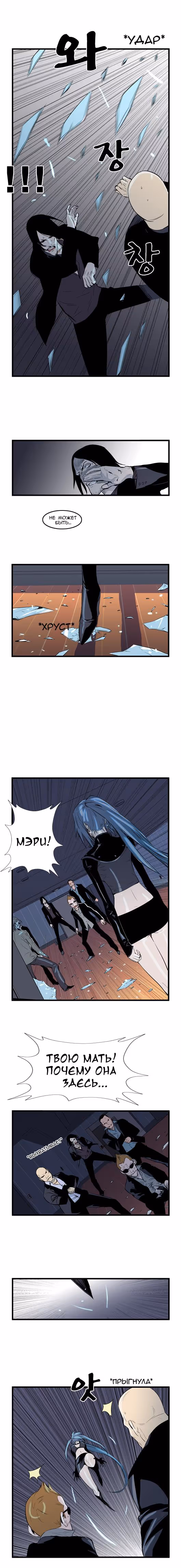 Дворянство — Том 1 · Глава 58, страница 5