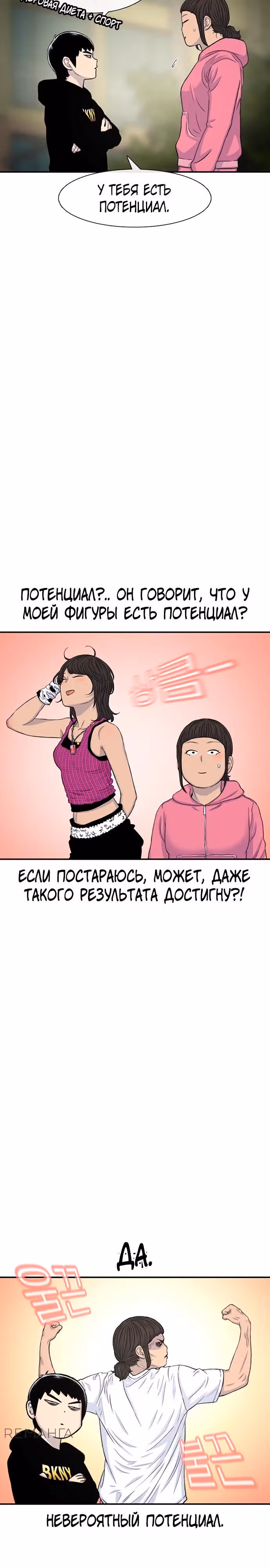 Магазин Звездного Женьшеня — Том 1 · Глава 119, страница 12