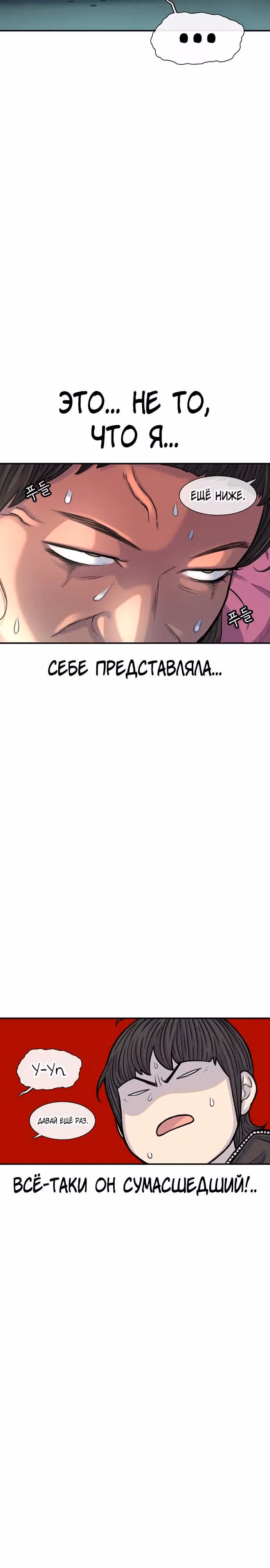 Магазин Звездного Женьшеня — Том 1 · Глава 119, страница 15