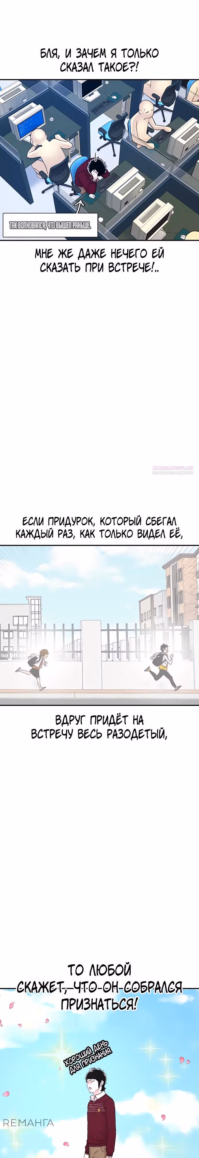 Магазин Звездного Женьшеня — Том 1 · Глава 119, страница 22