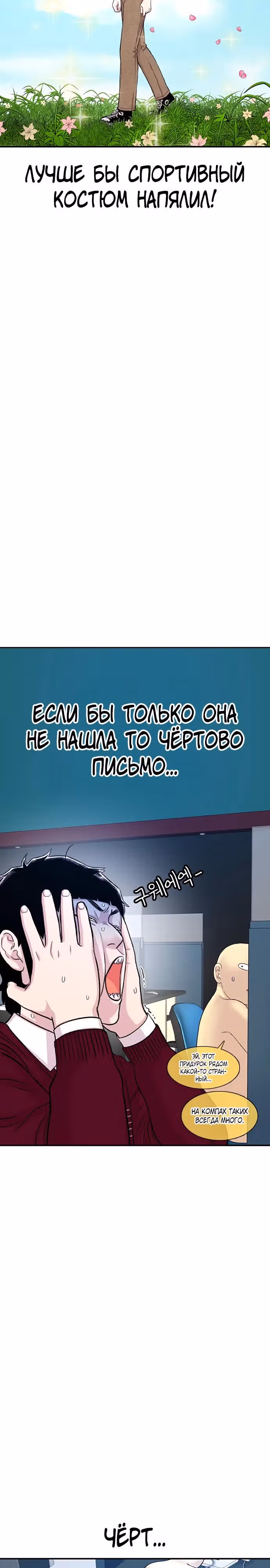 Магазин Звездного Женьшеня — Том 1 · Глава 119, страница 23