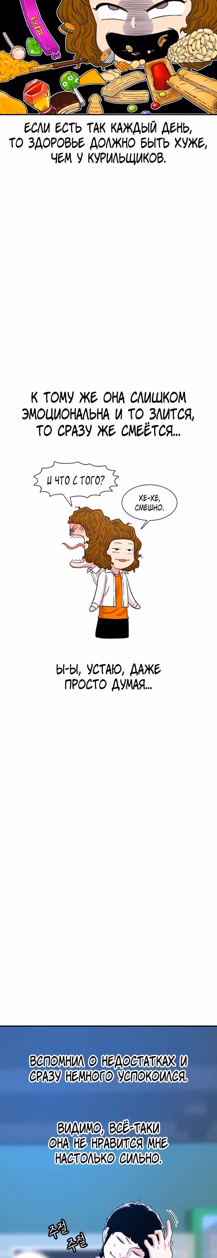 Магазин Звездного Женьшеня — Том 1 · Глава 119, страница 29