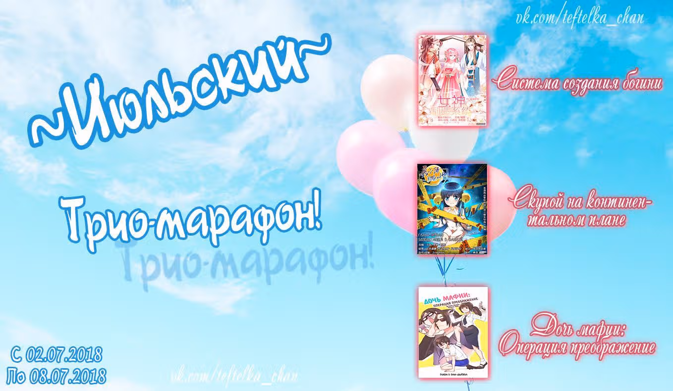 Дочь мафии: Операция преображение — Том 1 · Глава 16, страница 1