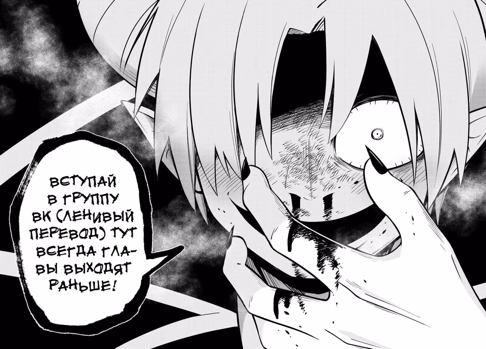 Мы главные герои Мира Демонов!! — Том 6 · Глава 142, страница 16