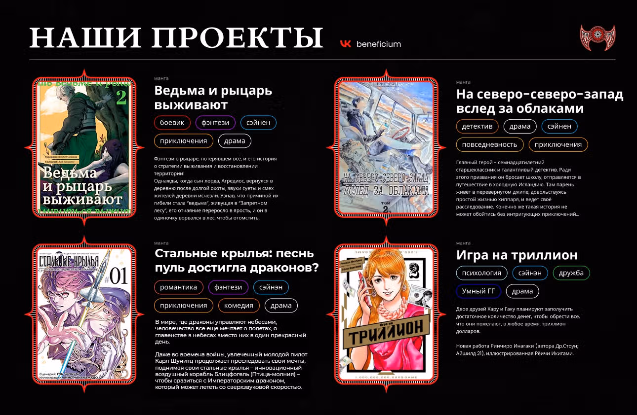 Ведьма и рыцарь выживают — Том 2 · Глава 10, страница 29