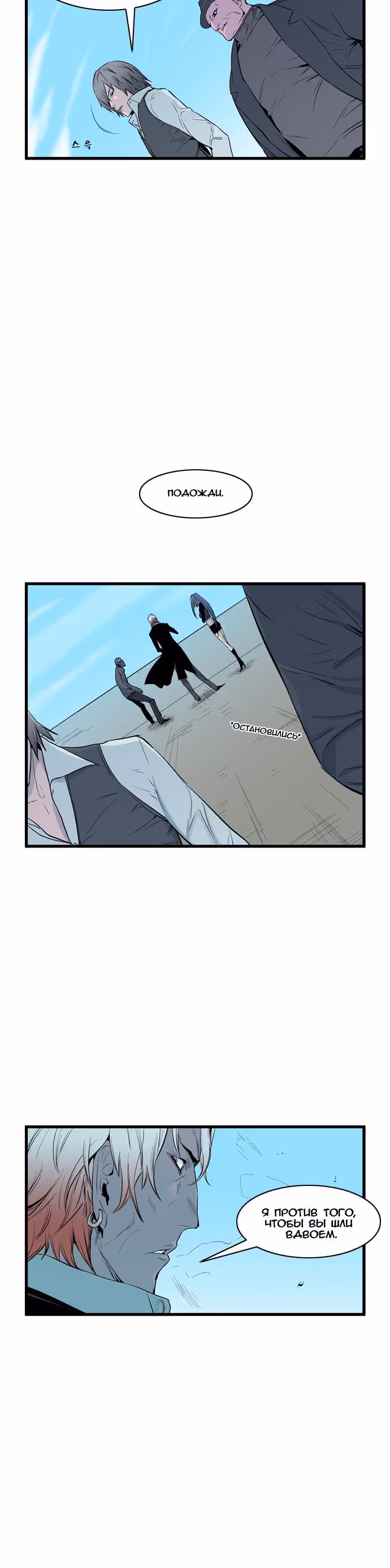 Дворянство — Том 1 · Глава 64, страница 6