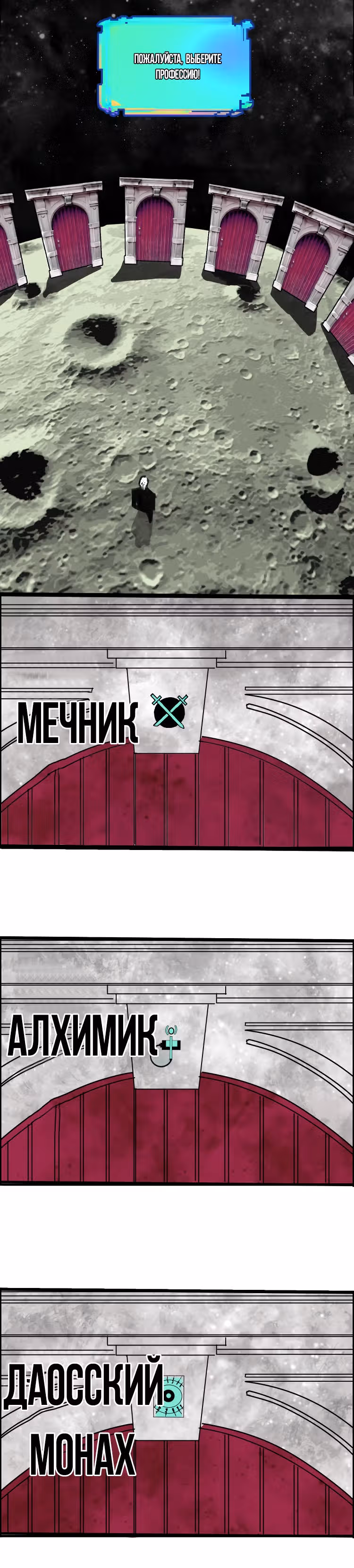 Я был побежден боссом — Том 1 · Глава 16, страница 23
