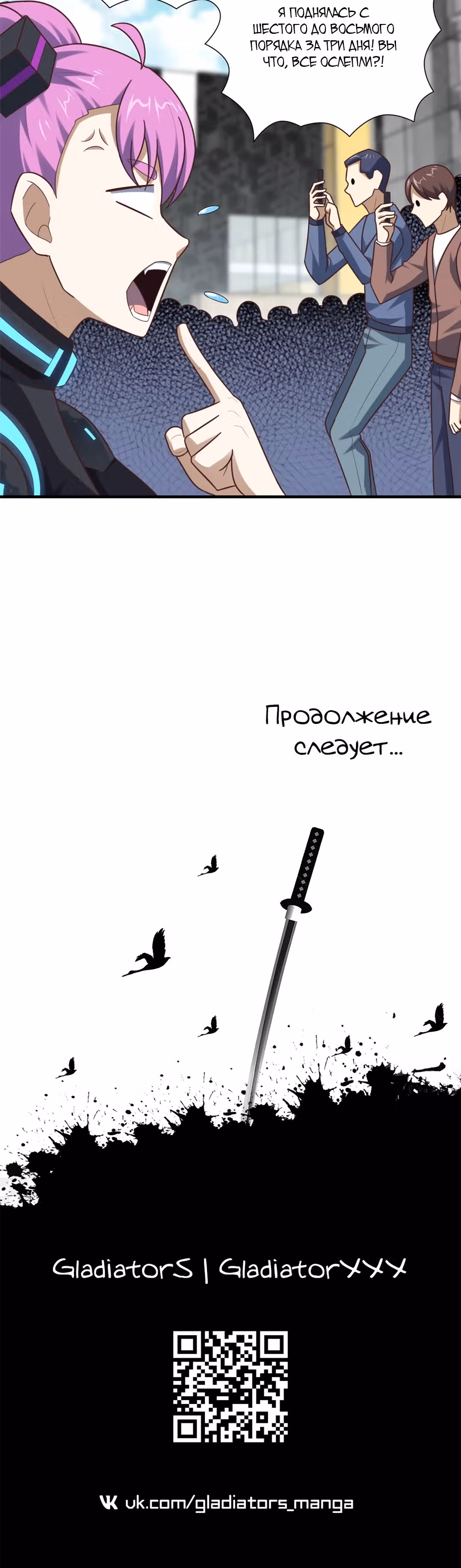 Нападение высшего ранга — Том 1 · Глава 302, страница 32