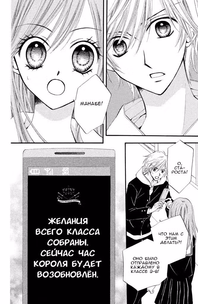 Ариса — Том 4 · Глава 14, страница 5