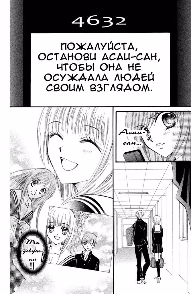 Ариса — Том 4 · Глава 14, страница 9
