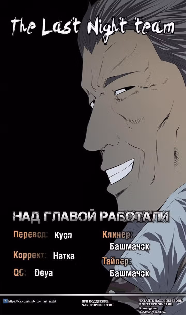 Улей — Том 2 · Глава 77, страница 28
