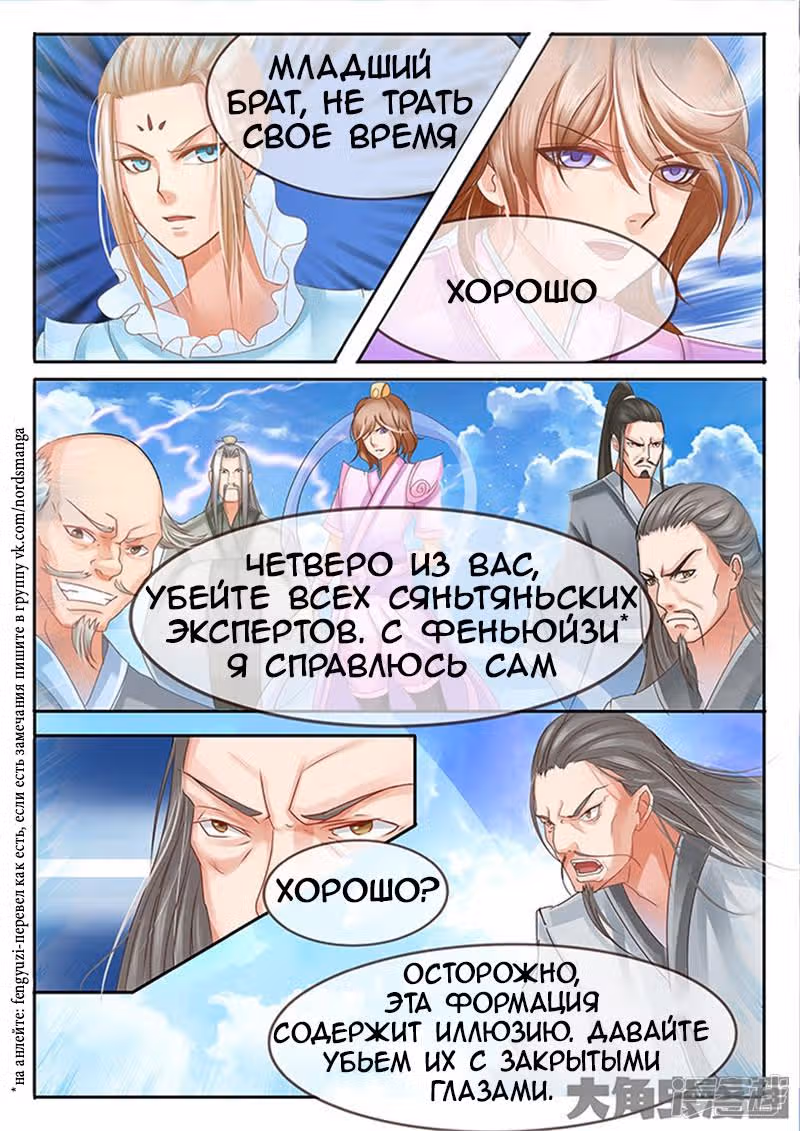 Дорогой Звёзд — Том 1 · Глава 39, страница 2