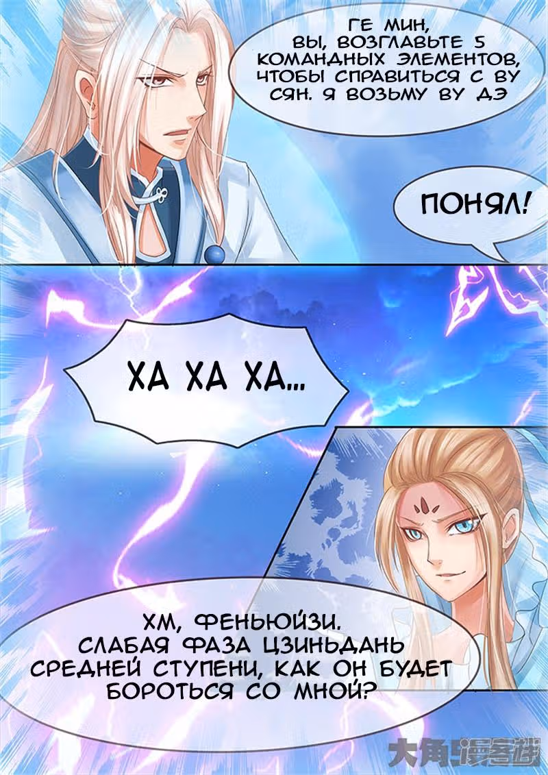 Дорогой Звёзд — Том 1 · Глава 39, страница 3