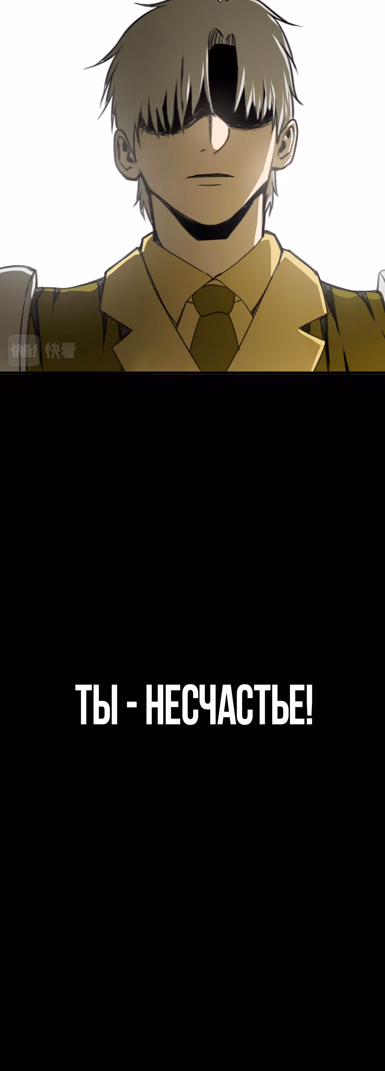 Я был побежден боссом — Том 1 · Глава 17, страница 27