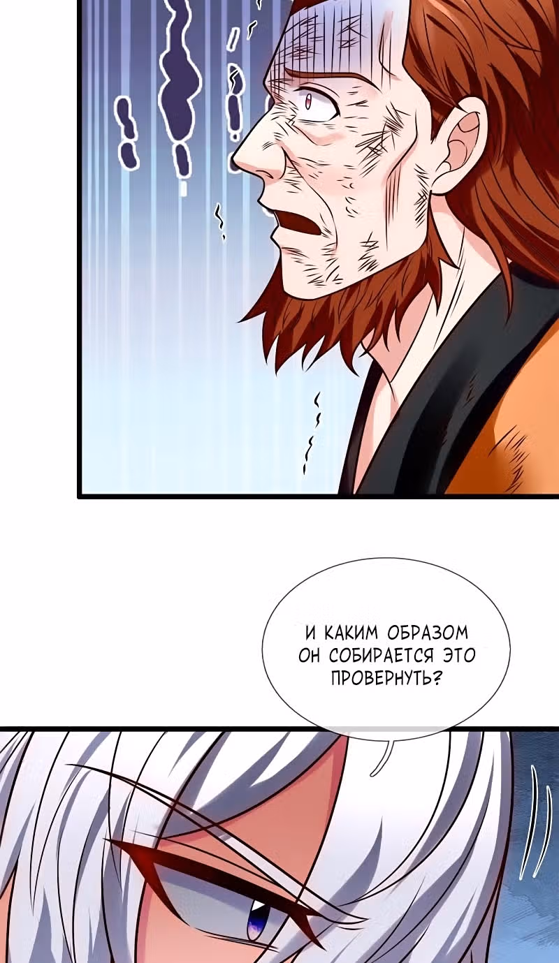 Город небес — Том 1 · Глава 286, страница 17