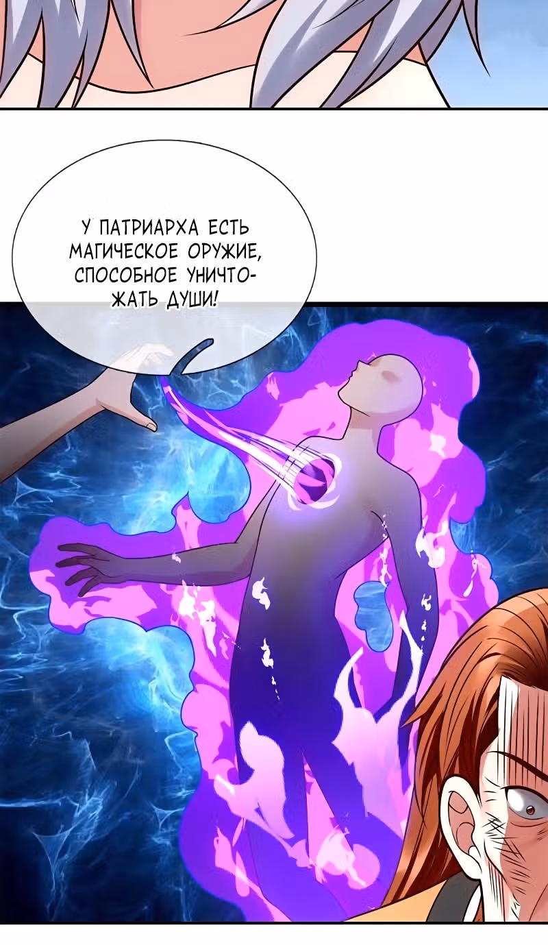 Город небес — Том 1 · Глава 286, страница 18