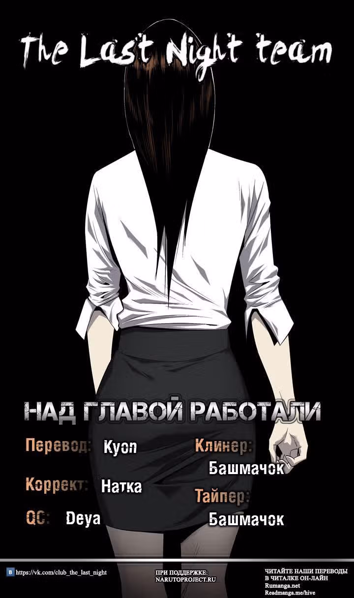 Улей — Том 2 · Глава 78, страница 28