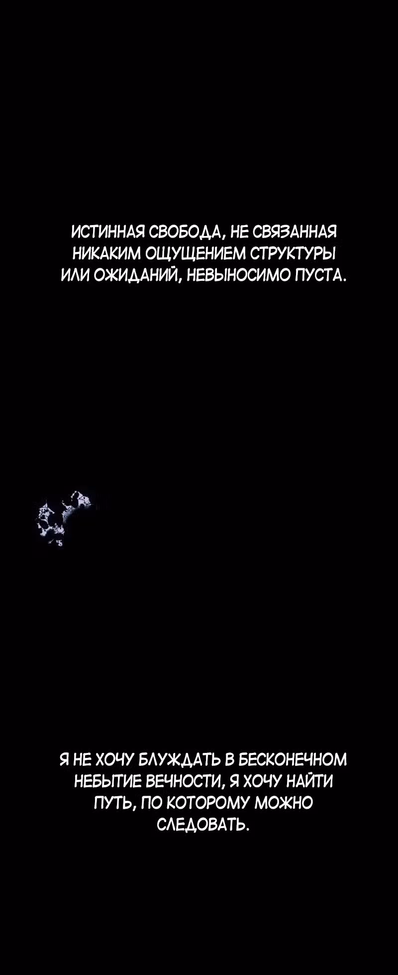 Я - мрачный жнец — Том 1 · Глава 54.5, страница 37