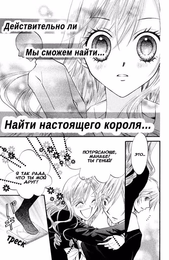 Ариса — Том 4 · Глава 15, страница 18