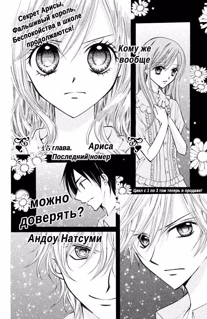 Ариса — Том 4 · Глава 15, страница 3