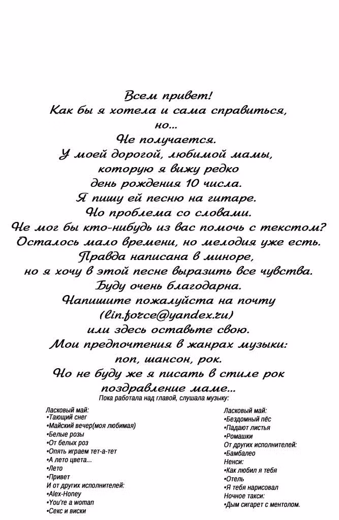 Ариса — Том 4 · Глава 15, страница 40