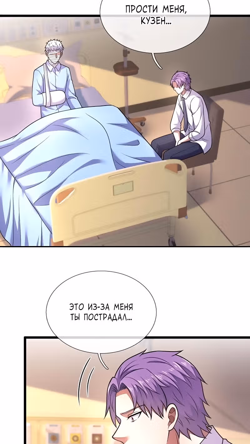 Город небес — Том 1 · Глава 287, страница 3