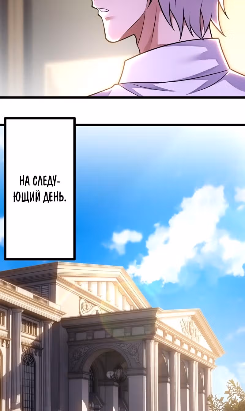 Город небес — Том 1 · Глава 287, страница 23