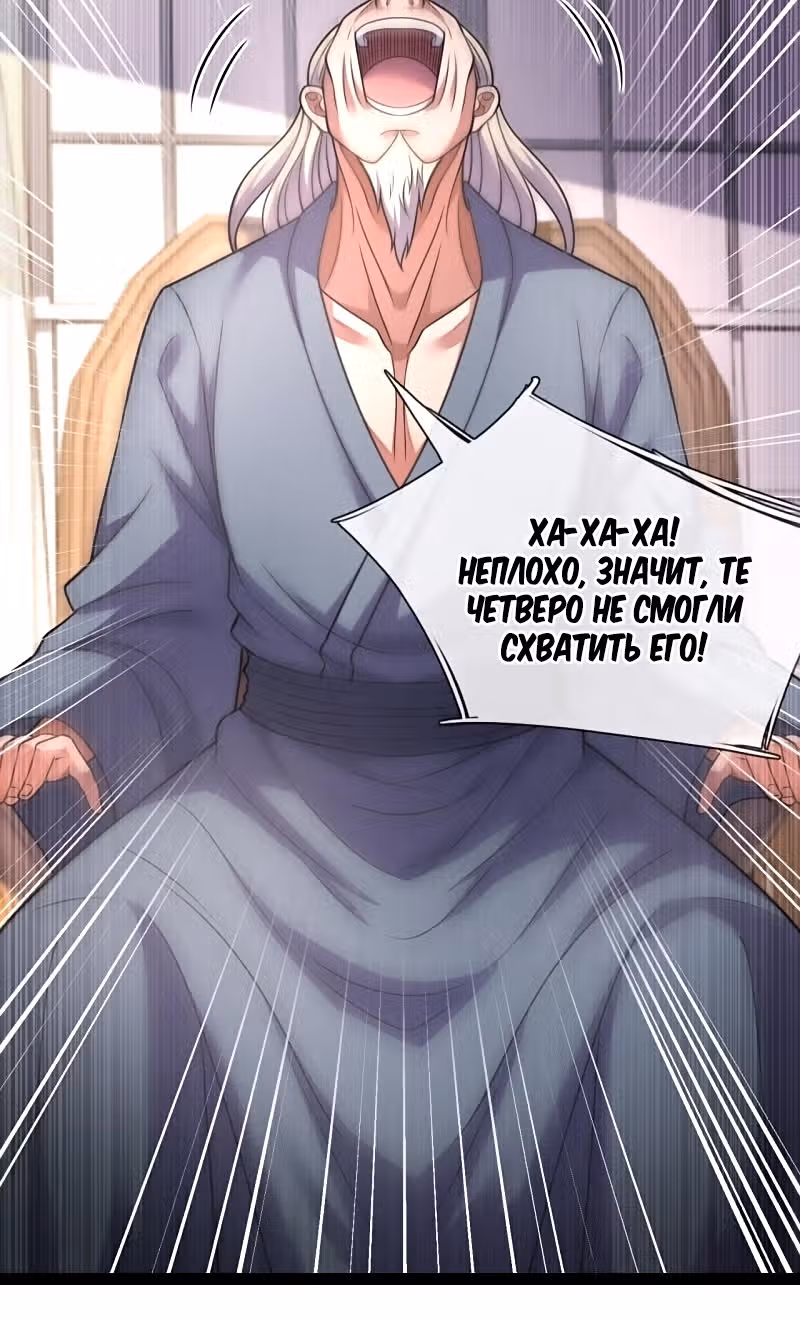 Город небес — Том 1 · Глава 287, страница 28