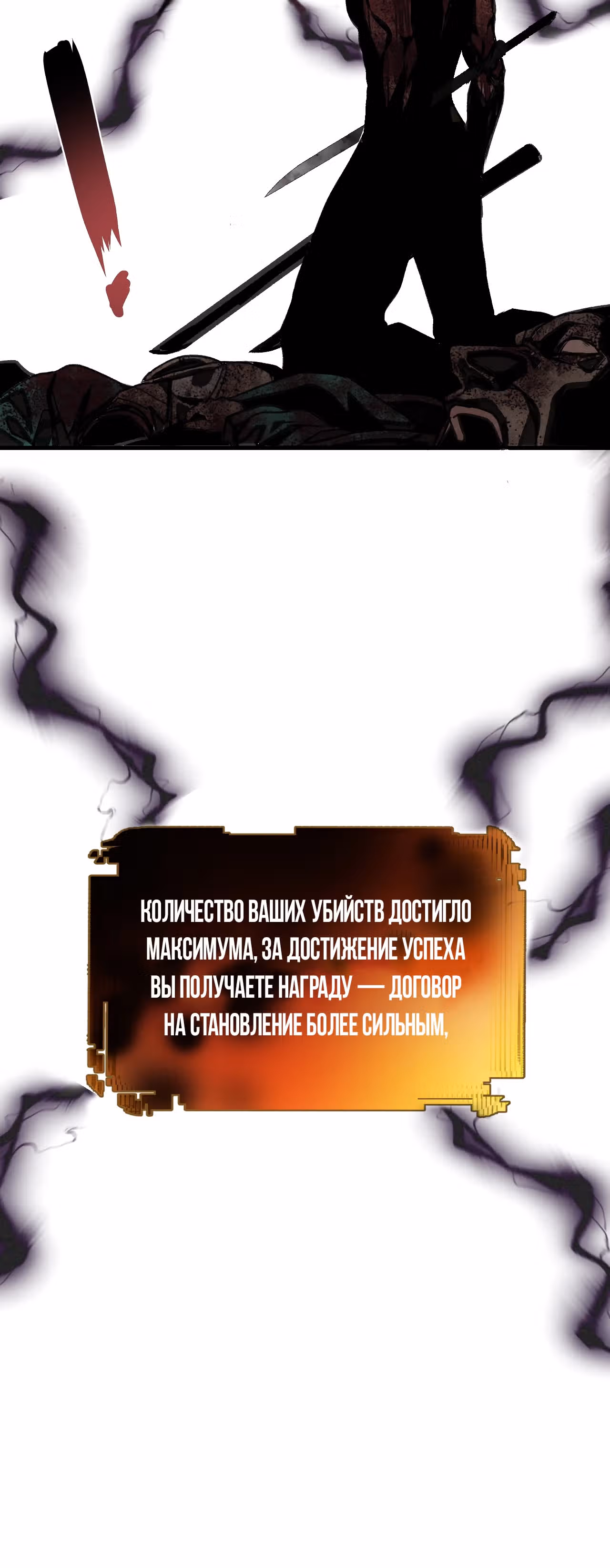 Я был побежден боссом — Том 1 · Глава 18, страница 6