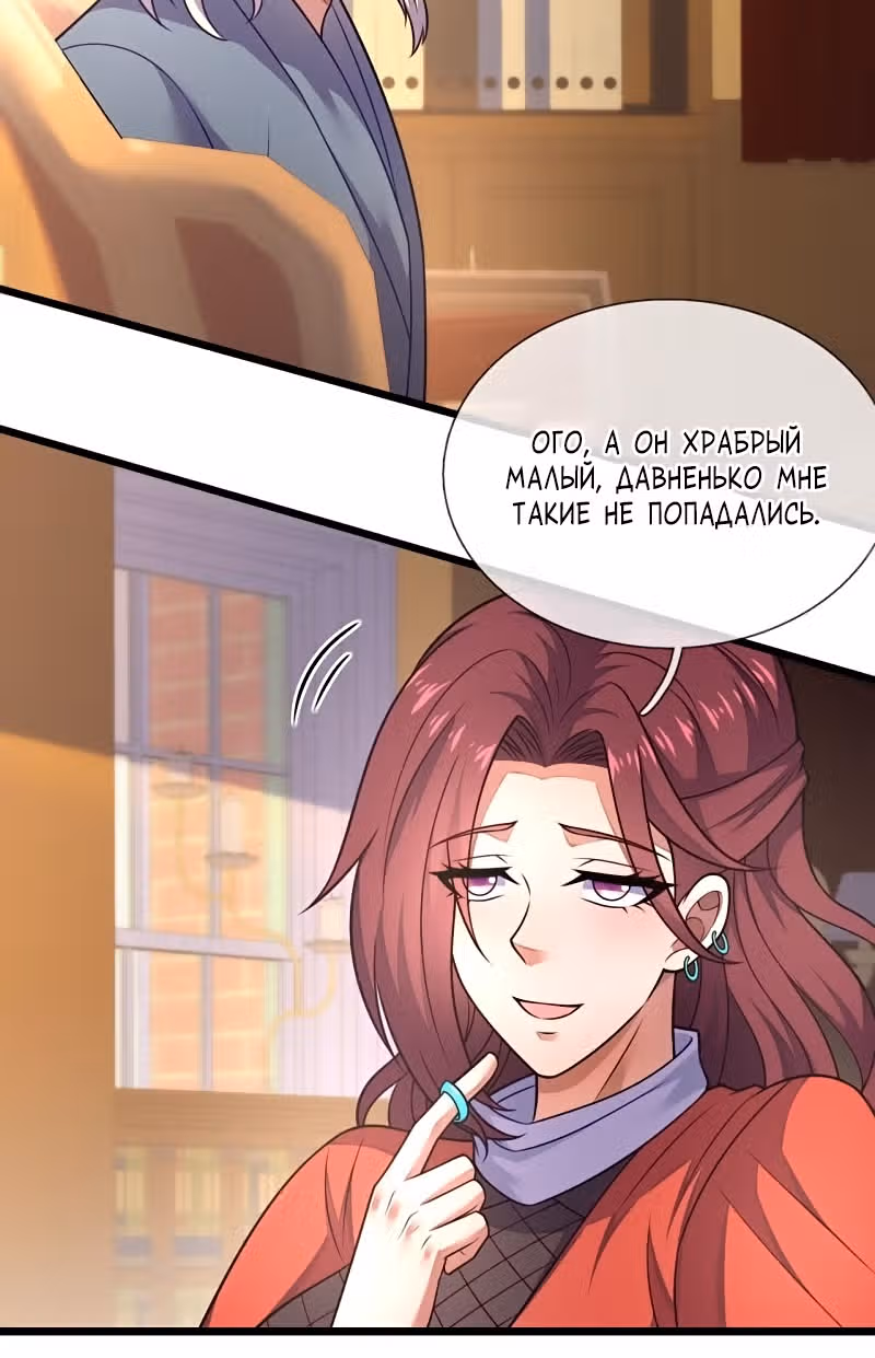 Город небес — Том 1 · Глава 288, страница 9