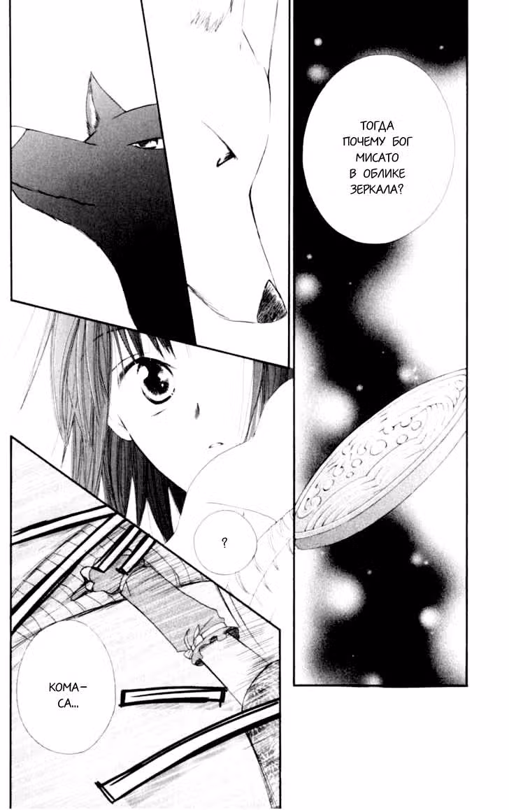 Школьную форму, пожалуйста! — Том 2 · Глава 8, страница 15