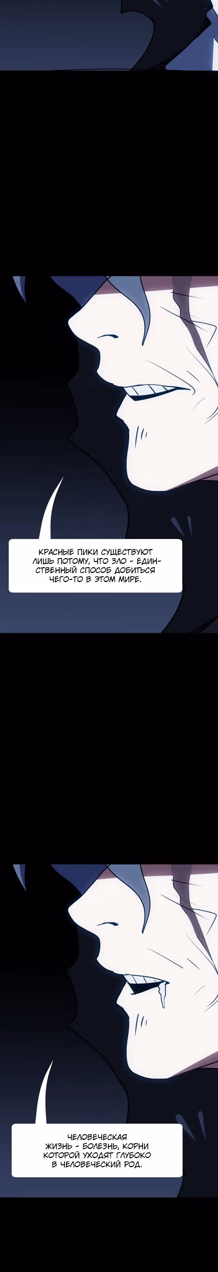 Я - мрачный жнец — Том 1 · Глава 55, страница 55