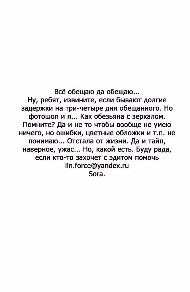 Ариса — Том 4 · Глава 16, страница 4