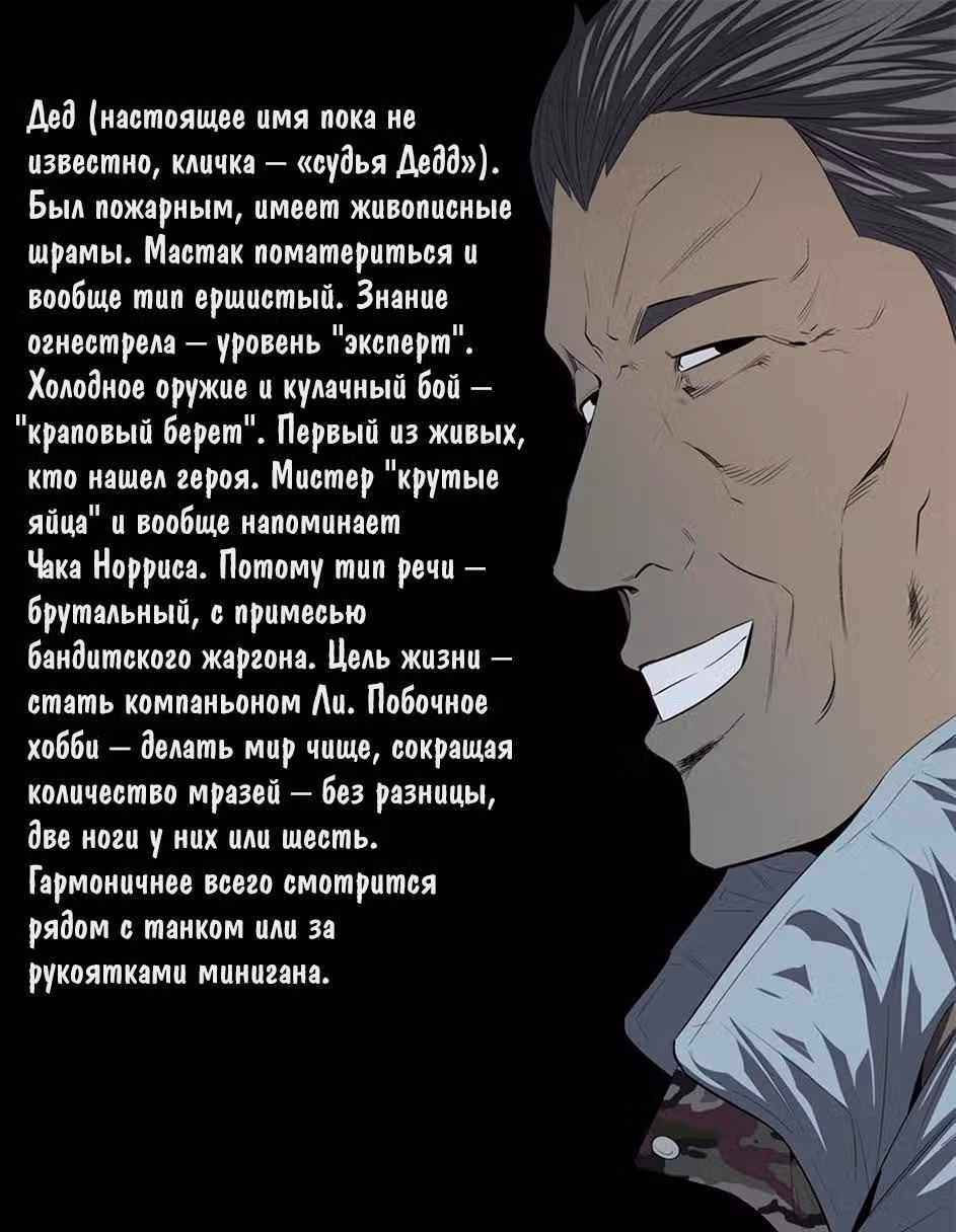 Улей — Том 2 · Глава 80, страница 28