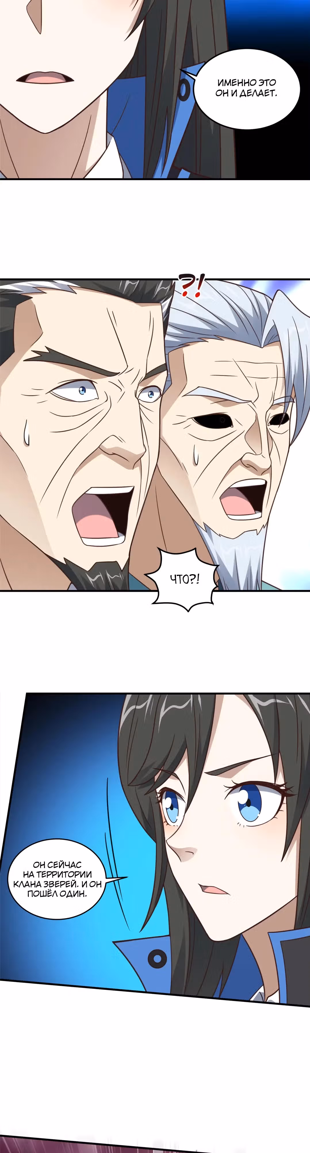 Нападение высшего ранга — Том 1 · Глава 306, страница 4