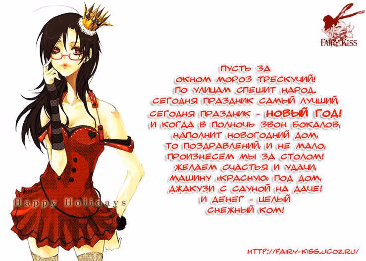 Школьную форму, пожалуйста! — Том 2 · Глава 9, страница 2