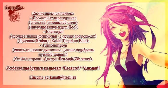 Школьную форму, пожалуйста! — Том 2 · Глава 9, страница 3