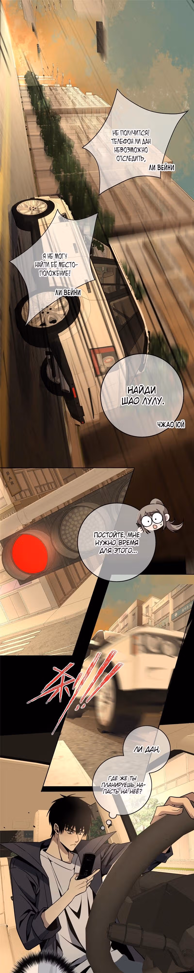 Безумный детектив — Том 1 · Глава 10, страница 1