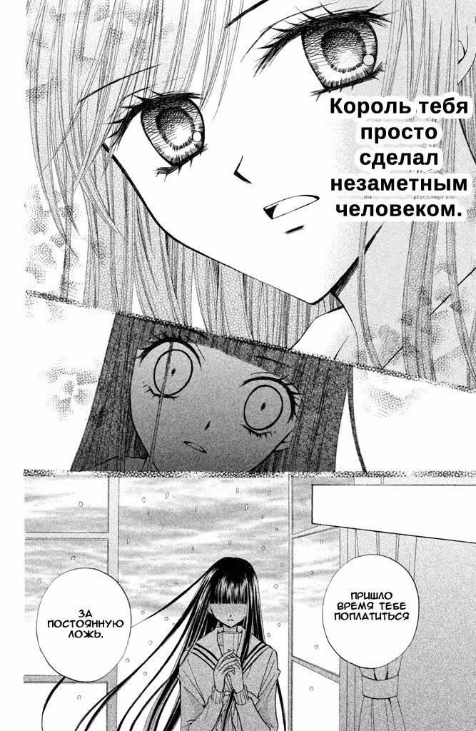 Ариса — Том 5 · Глава 17, страница 32