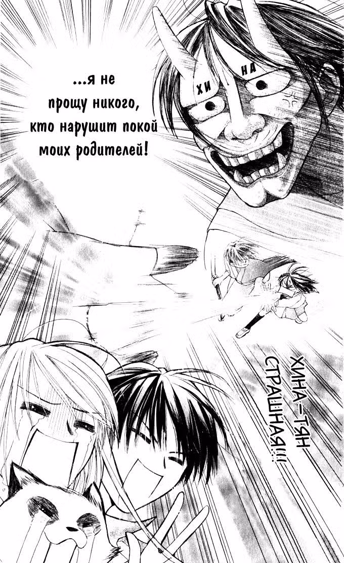 Школьную форму, пожалуйста! — Том 3 · Глава 10, страница 26