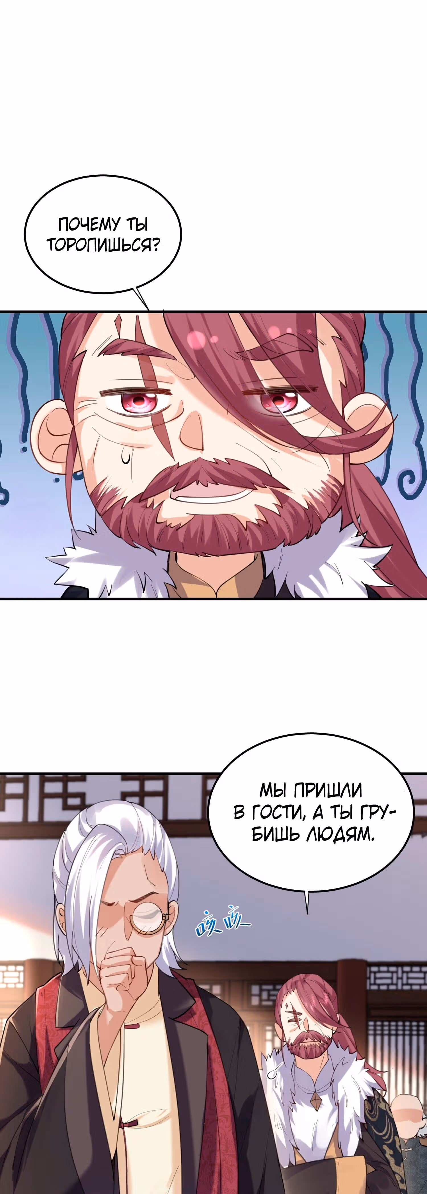 Я непобедим — Том 1 · Глава 61, страница 1