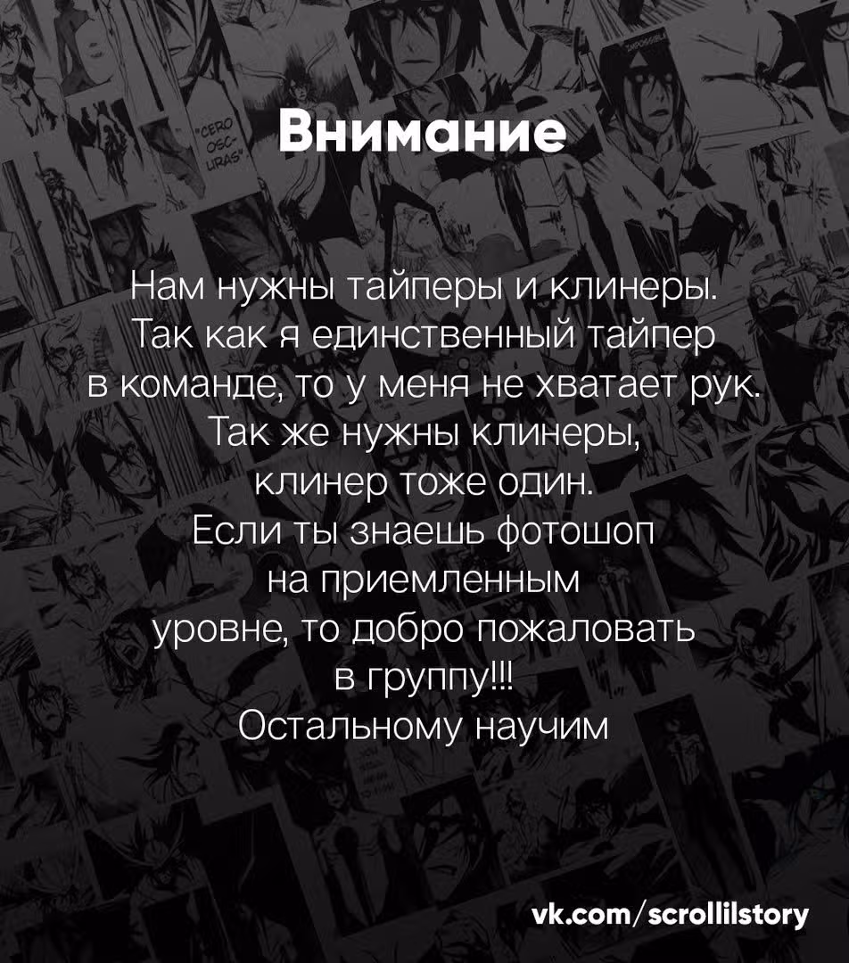 Дорогой Звёзд — Том 1 · Глава 54, страница 10